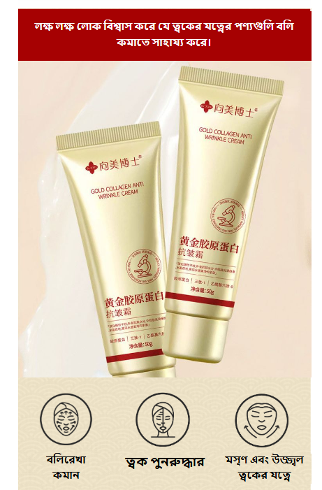 Gold Collagen 1 Box 1699 TK